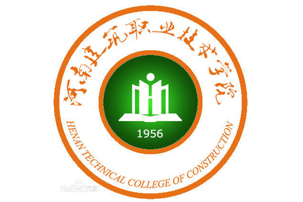 河南建筑職業(yè)技術學院